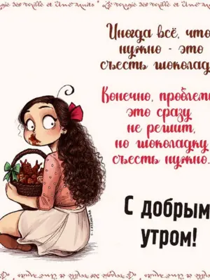 Добрый день с юмором