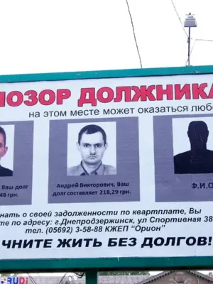 Должник