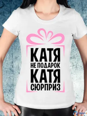 Футболка с надписью Катя