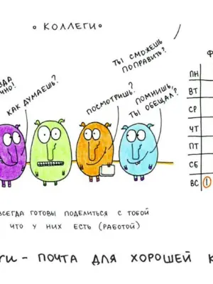 Коллеги картинки прикольные
