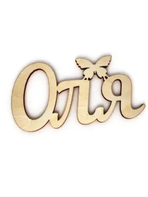 Оля надпись