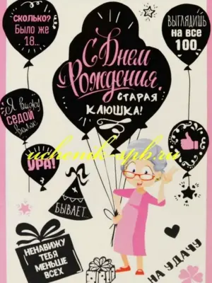 С днем рождения Арай