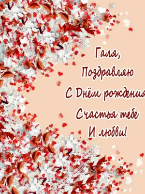 С днём рождения Вика