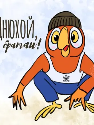 С днюхой