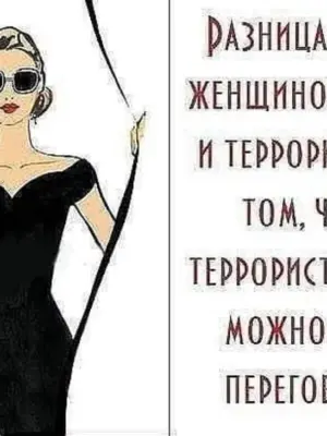 Шутки про женщин