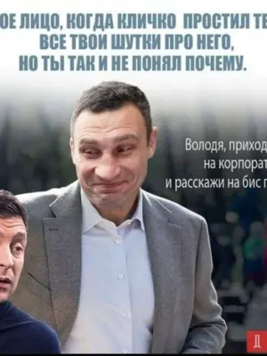Смешные шутки про Зеленского