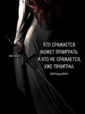 Эван Лазар изречения