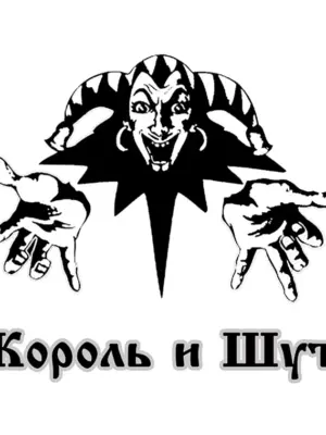 КИШ эмблема группы
