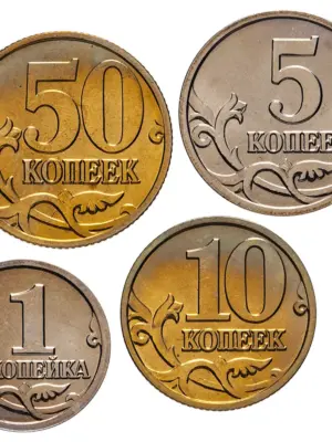 Монеты 1 копейка 5 копеек 10 копеек 50 копеек