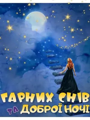 На Добранич красивые картинки