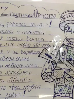 Письма солдата со