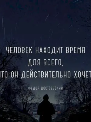 Цитаты со смыслом