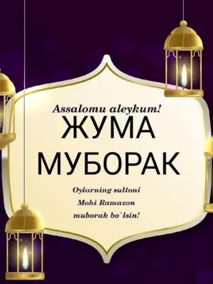 Жума муборак булсин 2022
