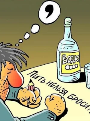 Алкоголик карикатура