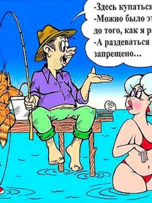 Анекдоты