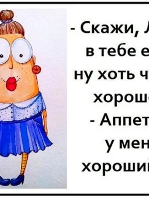 Анекдоты про Леночку в картинках