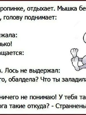 Анекдоты в картинках
