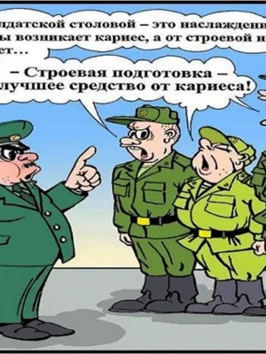 Армия приколы
