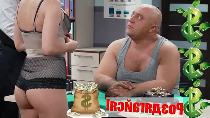 Дизель шоу Яна Глущенко трусы