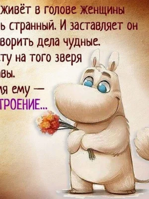 Для поднятия настроения