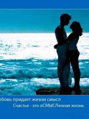Картинки про любовь со смыслом