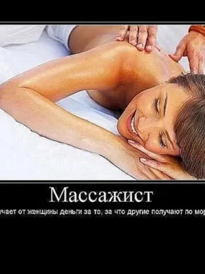 Массаж смешно