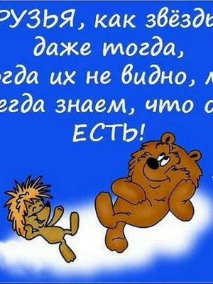 Открытки про дружбу