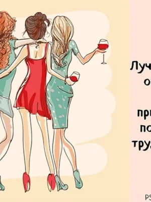 Подруги картинки