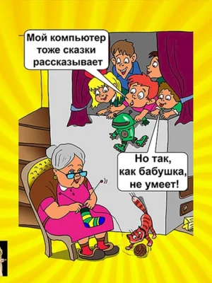 Приколы про бабушек и внуков