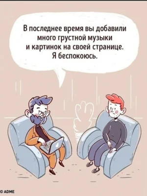 Шутки про психологию