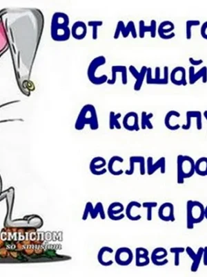 Слова со смыслом