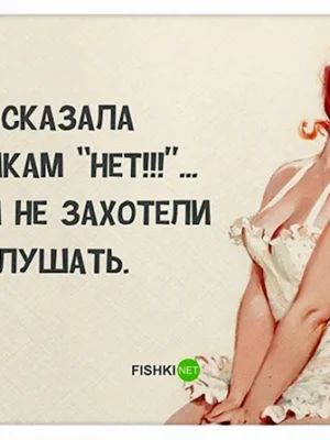 Смешные цитаты про женщин