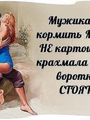 Статусы про мужчин прикольные