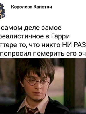 Упоротый Гарри Гарри Поттер
