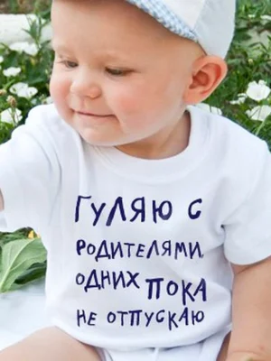 Забавные дети с надписями