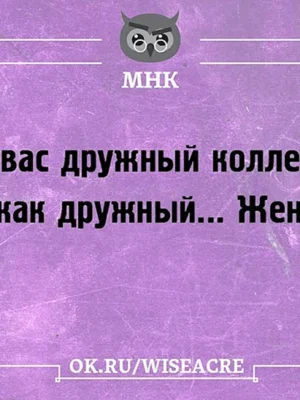 Женский коллектив